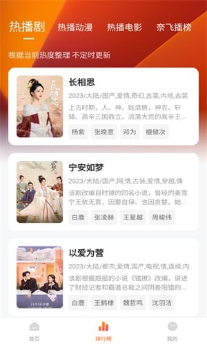 追剧达人官网界面配图